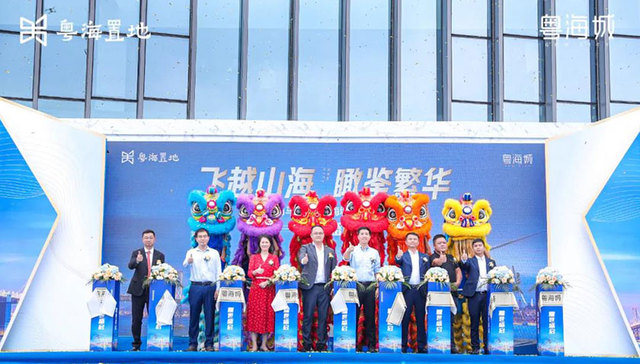 世界湾居 深中启航丨中山马鞍岛粤海城营销中心盛大开放