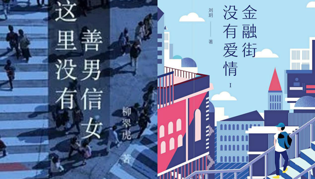 豆瓣阅读,影视改编