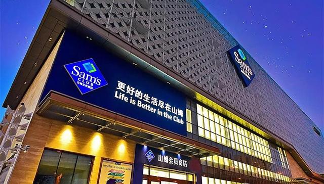 会员制商超,流量驱动