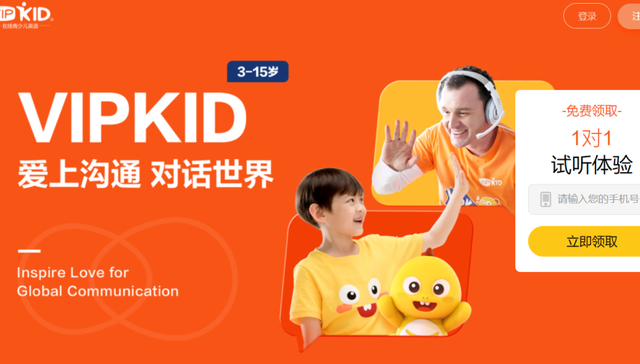 VIPKID,教育,裁员