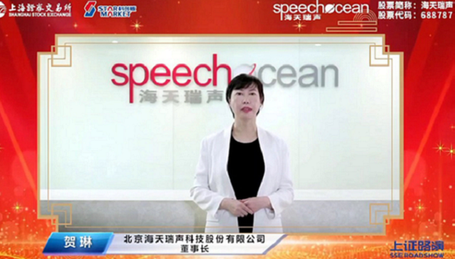 股价,投资,海天瑞声