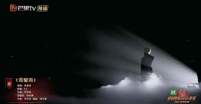 披荆斩棘的哥哥,芒果TV