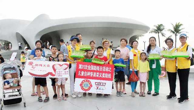 简报丨海南省残联开展儿童自种芽苗菜义卖活动