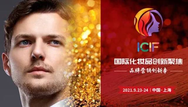 美妆,品牌,营销