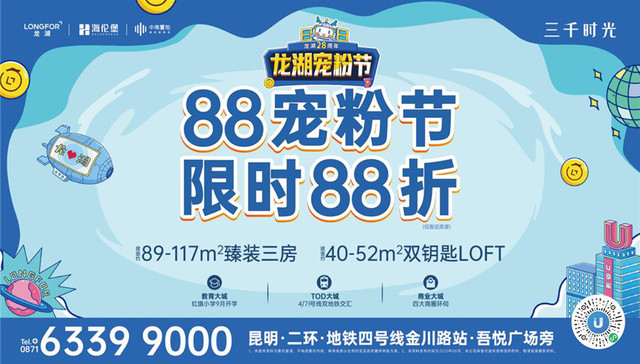 买住宅不再“投机”，LOFT成优质选择