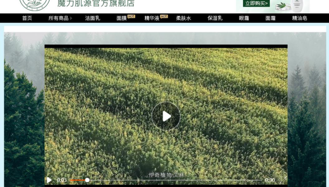 美妆产品,溪木源,大麻,融资,估值