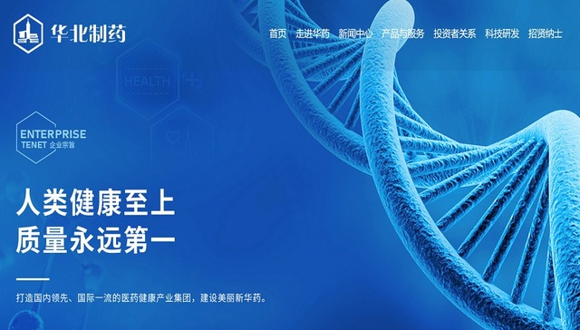 集采,华北制药,业绩,股价