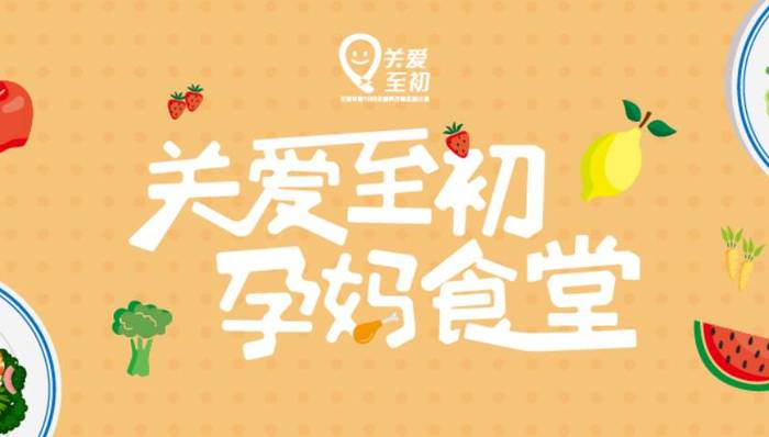 食品,健康,消费