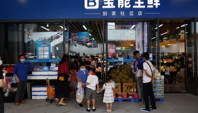 宝能,生鲜电商,地产商