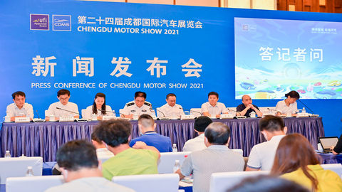潮动蓉城 乐驾不凡 | 2021成都国际汽车展览会8月29日在蓉开幕