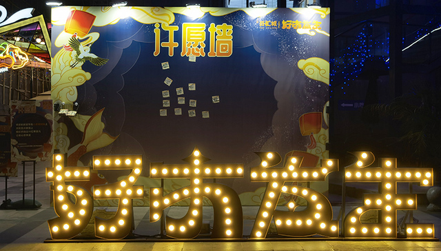 图集丨探“好市发生”，盼好事发生