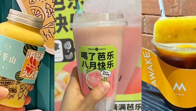 茶饮,新品