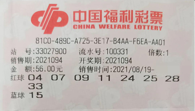 老彩友守号两年幸运收获“双色球”千万大奖