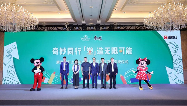 商业新观察 | 上海企业积极参与“碳中和”实践 康师傅、迪士尼共同发起PET项目