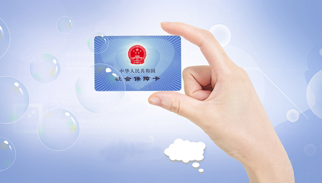 海南失业保险待遇申领实现全省通办