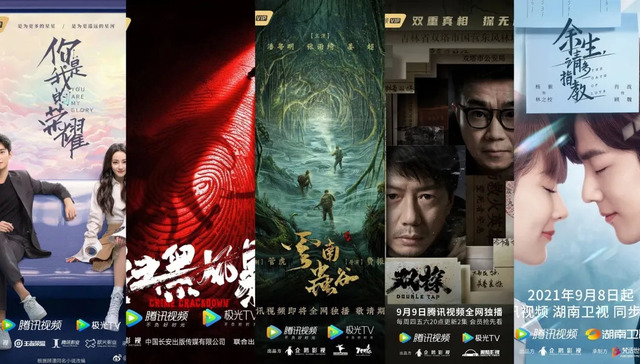 腾讯,优酷,爱奇艺