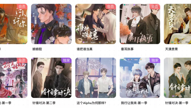 广播剧,行业观察