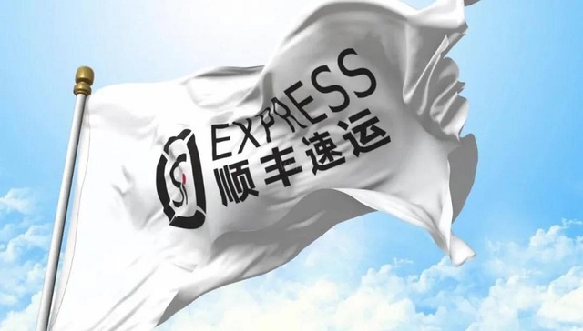 顺丰,财报,业绩,快递员,薪酬待遇