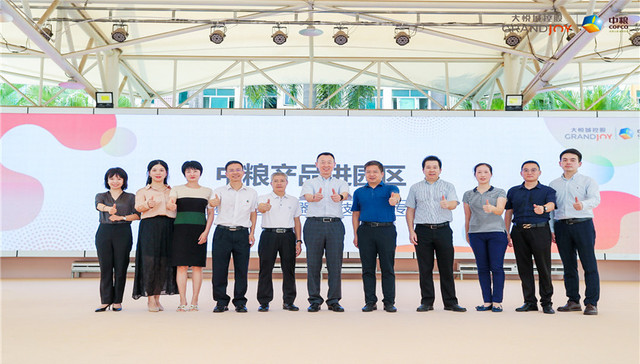 畅想智慧园区新生态——中粮（福安）机器人科技园3C运营服务体系发布