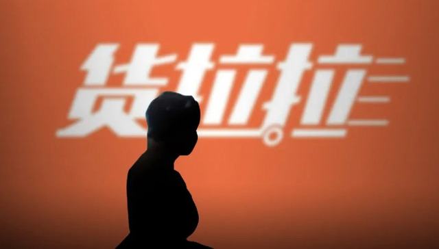 货拉拉,跳车自杀,整改,融资