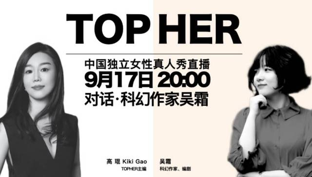 视频直播,科幻,吴霜