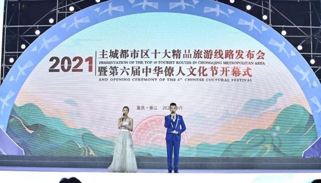 官宣！重庆主城都市区十大精品旅游线路重磅发布