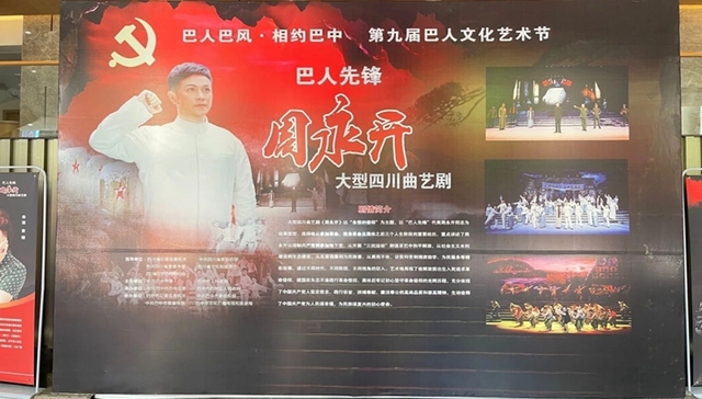 为期3天 四川巴中诚邀您共赴第九届巴人文化艺术节盛会