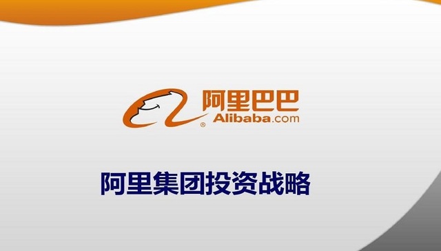 阿里,投资