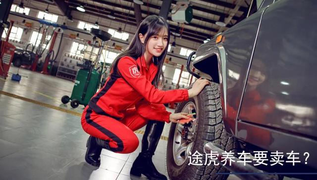 新能源汽车,汽车后市场,途虎养车,商业模式,业绩