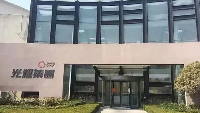 地产商,光耀集团,破产