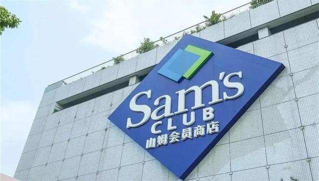 会员制商超,商业模式,本土化