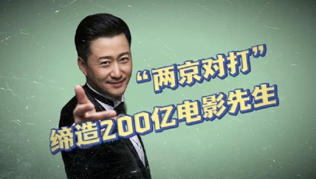 吴京,影视产业,投资