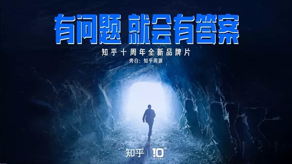 营销,互联网,知乎