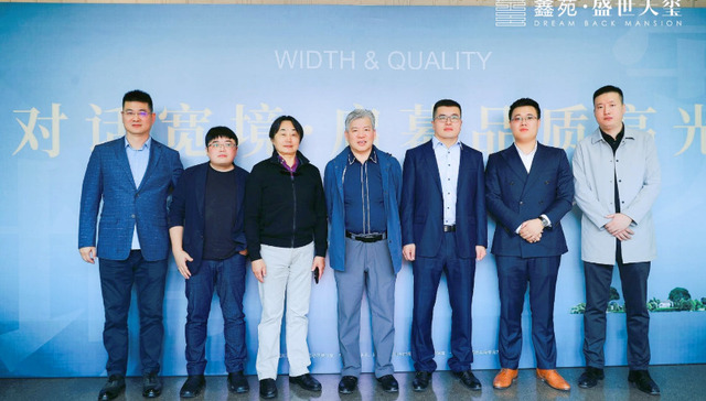 鑫苑·盛世天玺|住宅五星产品认证沙龙 与品质同行