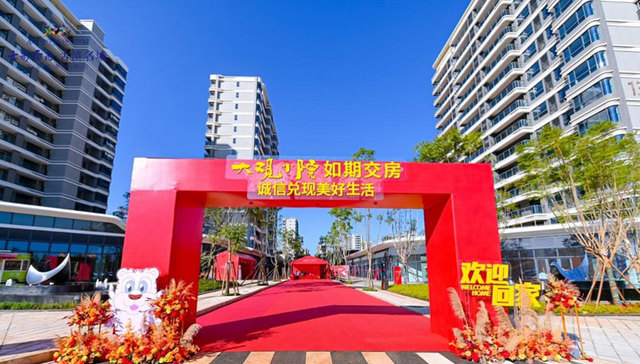 保质保量如期交房，美好生活不止是说说而已