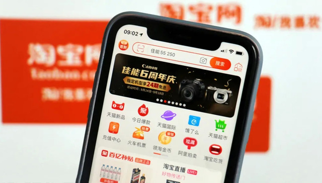 抖音,淘宝,快手