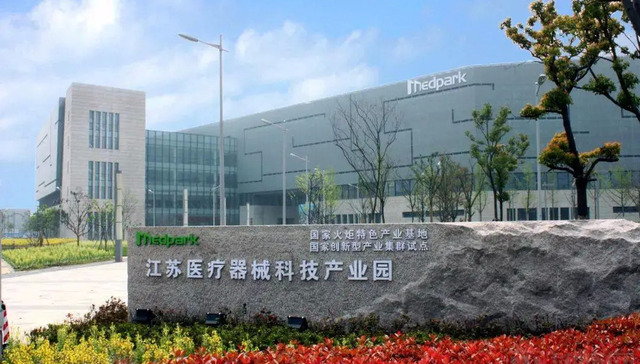 产业园区,苏州高新区,医疗器械生产