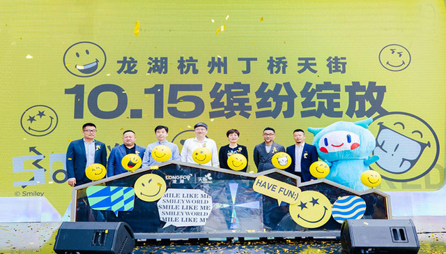 龙湖杭州丁桥天街缤纷绽放 打造杭城新兴商业地标