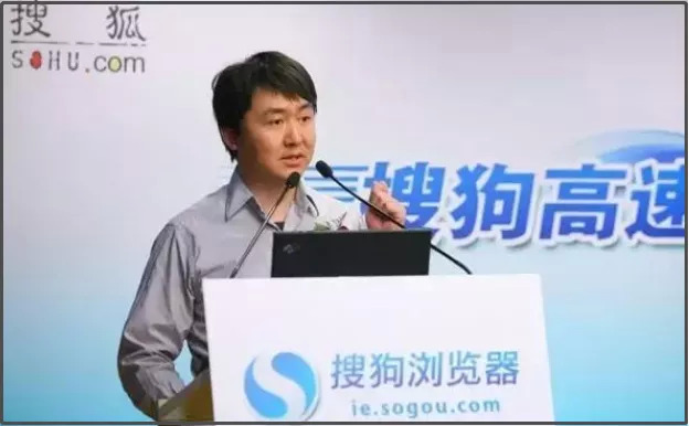 搜狗,腾讯,王小川