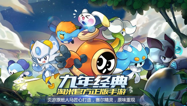 游戏产业,公司收购,巨人网络,淘米集团,摩尔庄园,政府监管