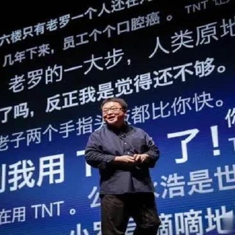 罗永浩,创业,锤子手机