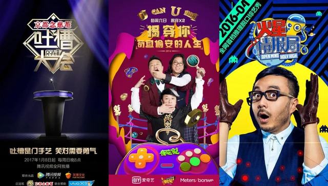 笑果文化,米未,文娱赛道,融资