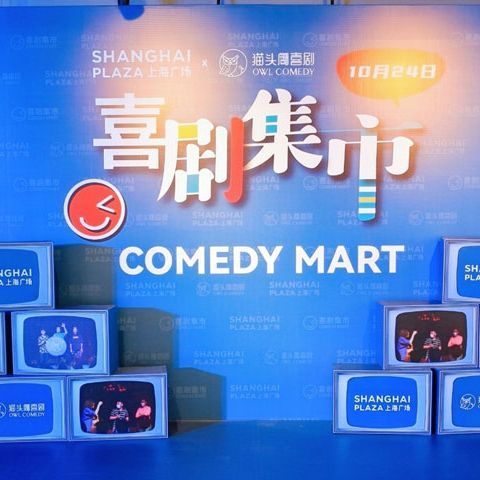 商业新观察 | 上海广场重新定义多元化“社群生活方式聚集地”