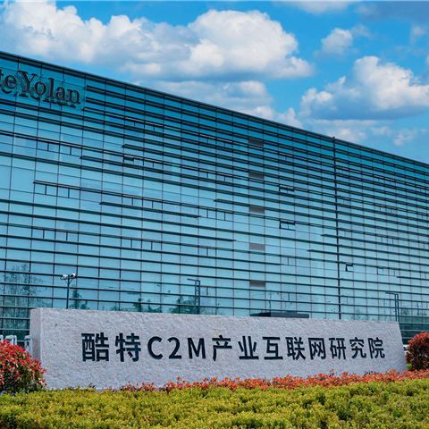 C2M产业互联网平台领跑数字化变革之路，酷特智能第三季度净利同比增长244.06%