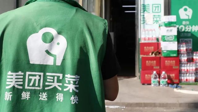 前置仓,美团买菜,扩张