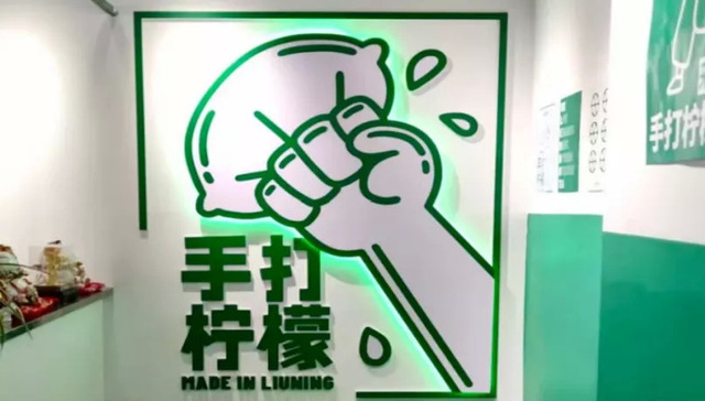 休闲餐饮,茶饮,市场营销