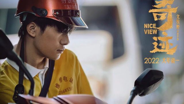 中国电影,春节档,开心麻花