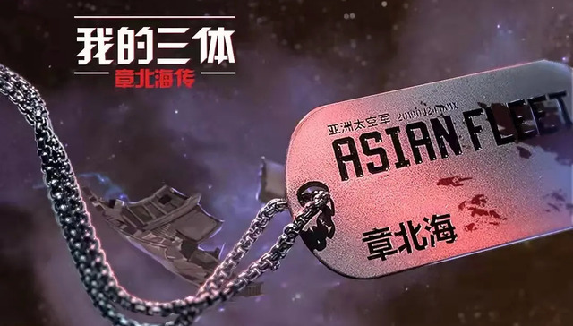 科幻,电影,三体