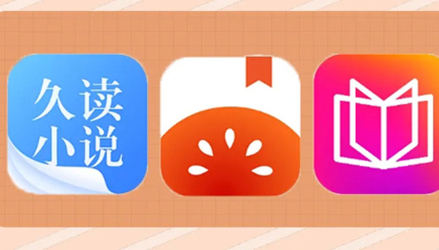 网络文学,付费阅读,字节跳动,阅文集团