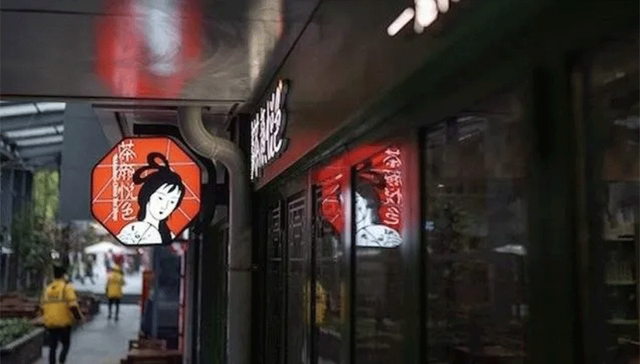 茶颜悦色,消费,投资